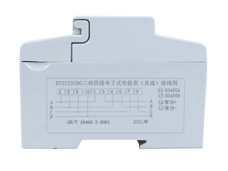 三相导轨式远控电能表（液晶）