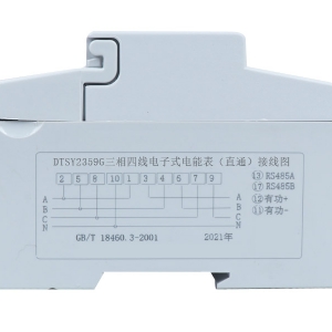 三相导轨式远控电能表（液晶）